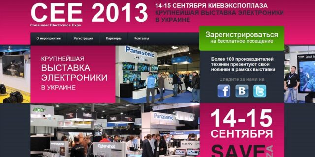 Consumer Electronics Expo