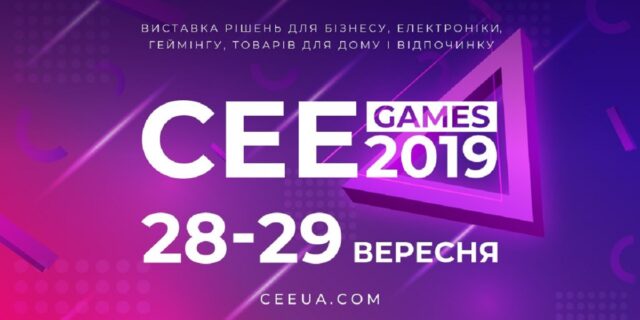 Consumer Electronics Expo