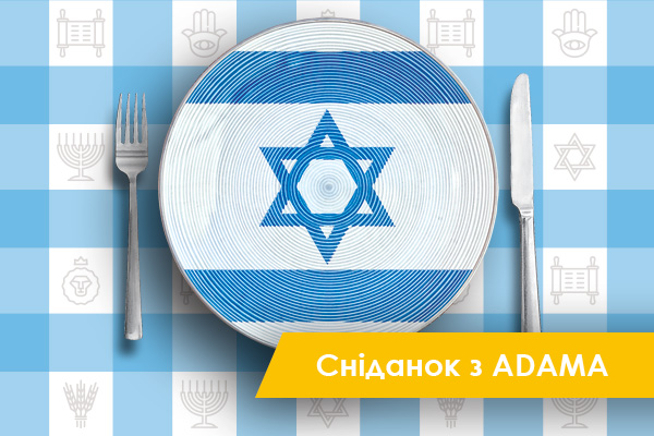 Cніданок_600х400