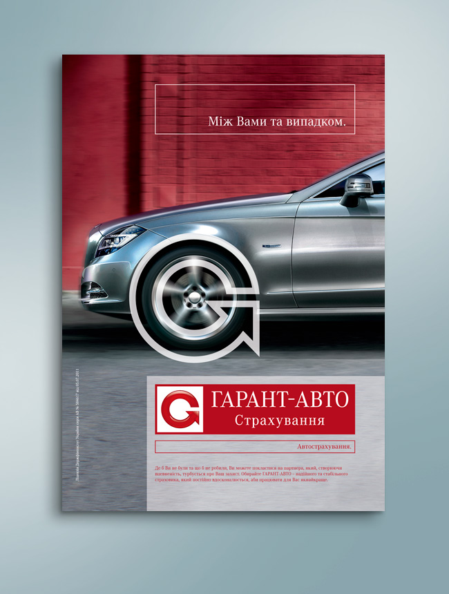 GarantAuto_плакаты_1