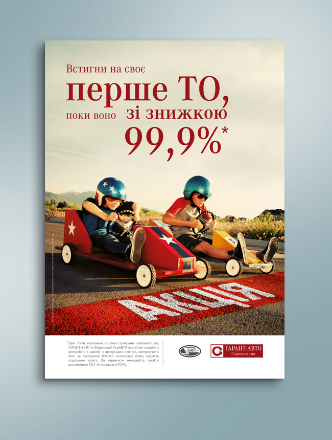 GarantAuto_плакаты_10