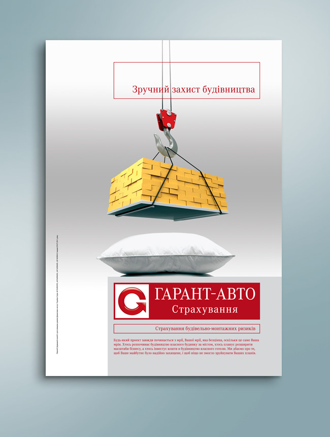 GarantAuto_плакаты_12