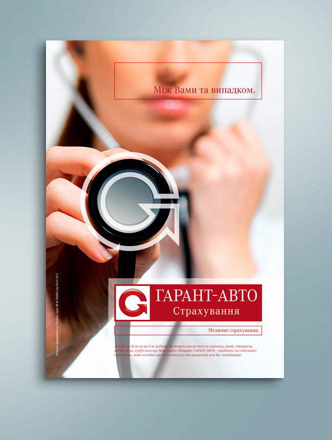 GarantAuto_плакаты_2