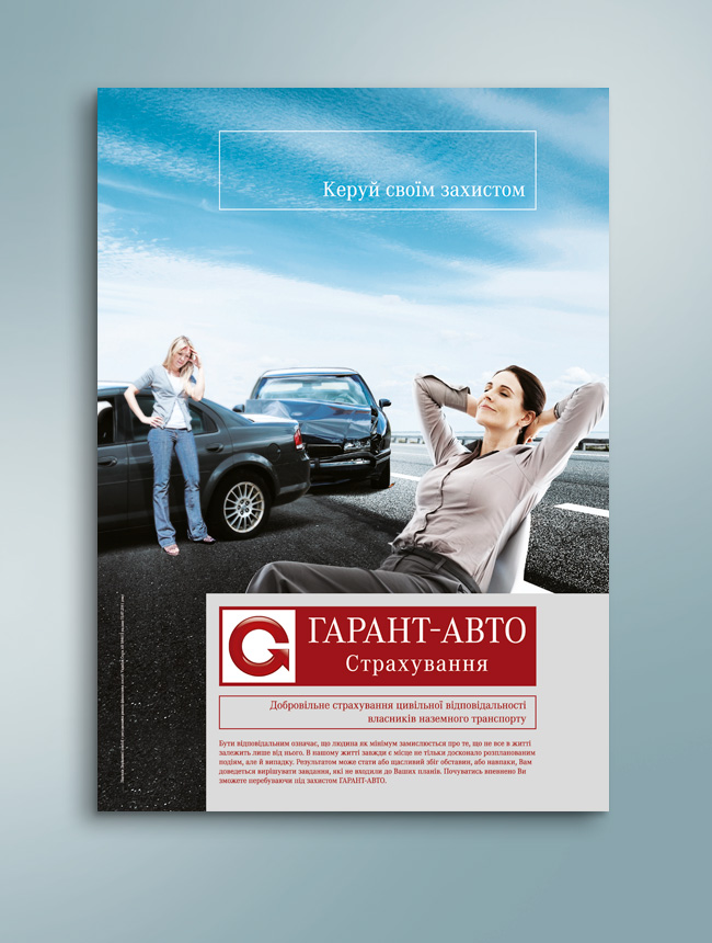 GarantAuto_плакаты_5