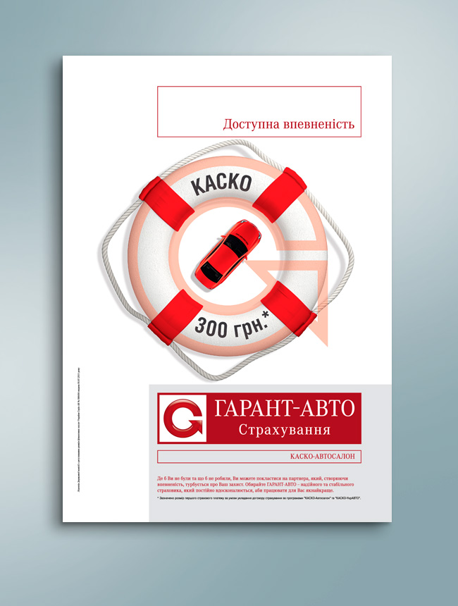 GarantAuto_плакаты_6