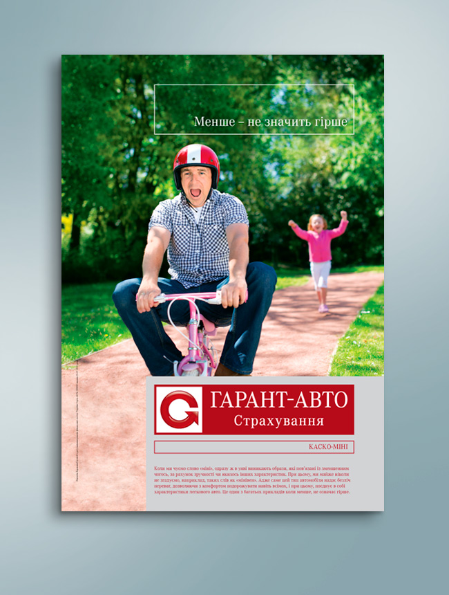 GarantAuto_плакаты_7