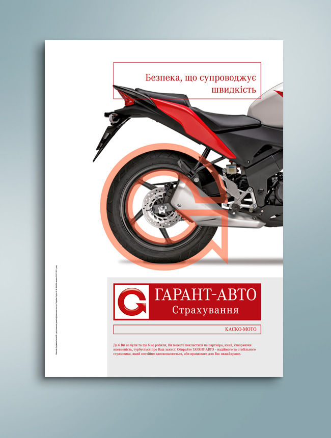 GarantAuto_плакаты_8