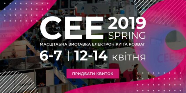 Consumer Electronics Expo