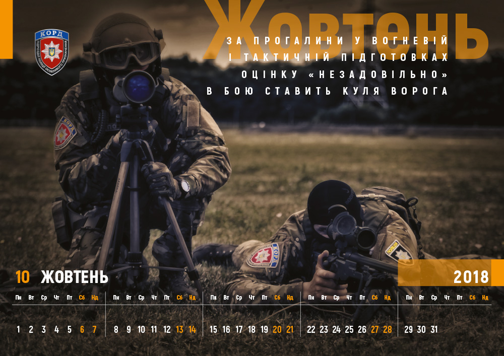 Календарь_А2_2018_print-10