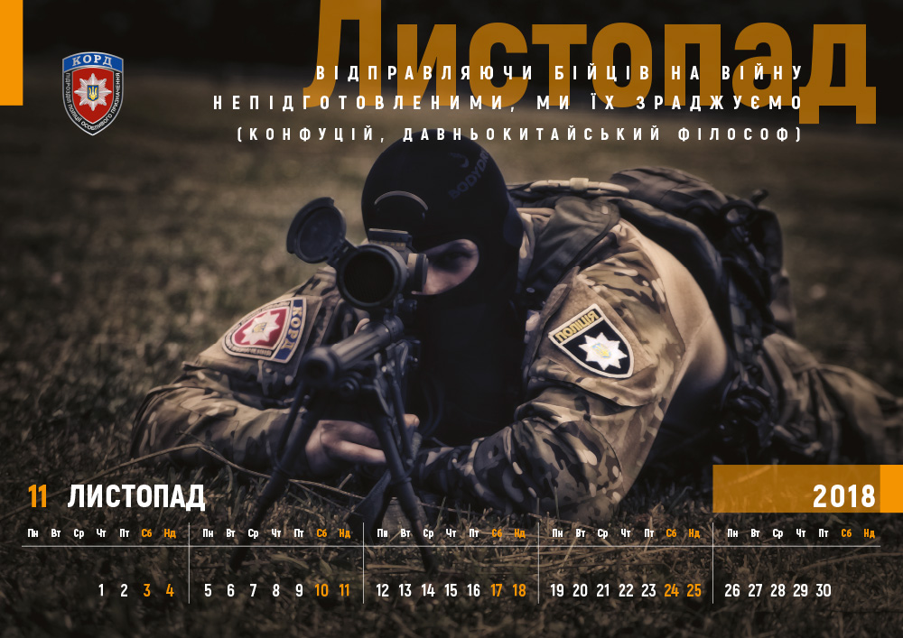 Календарь_А2_2018_print-11