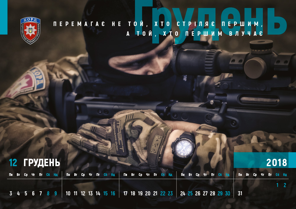 Календарь_А2_2018_print-12