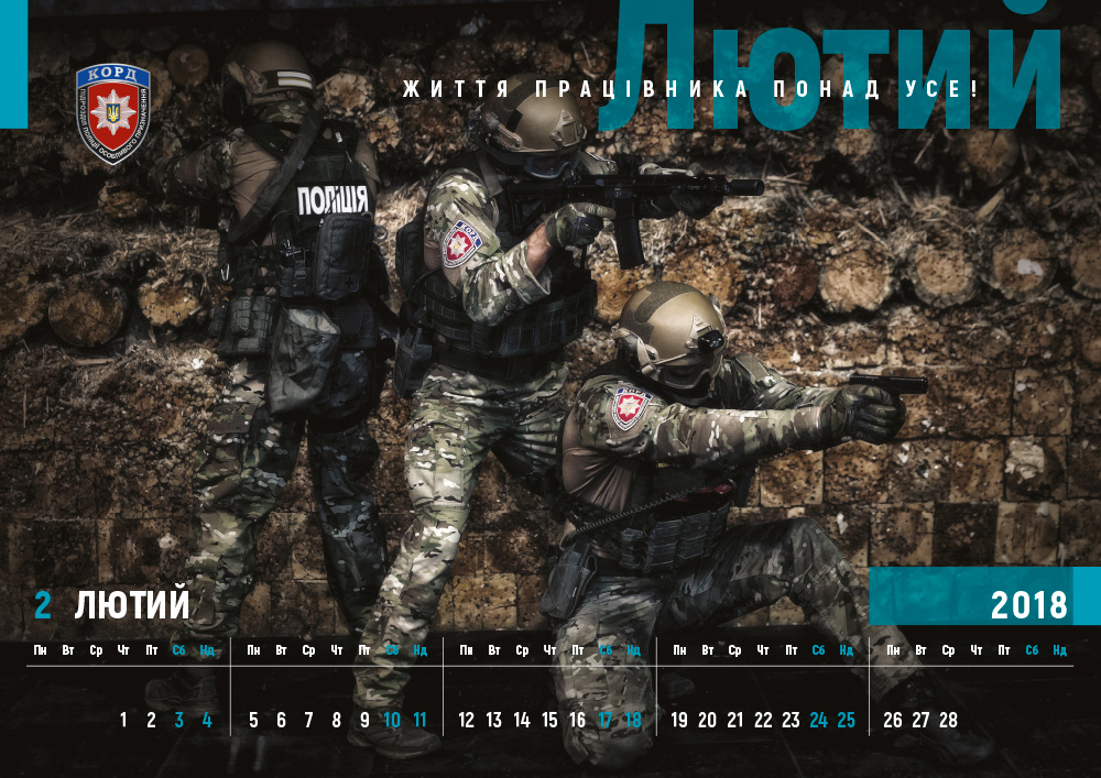 Календарь_А2_2018_print-2