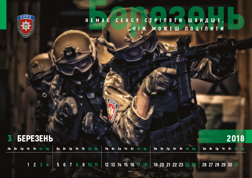 Календарь_А2_2018_print-3