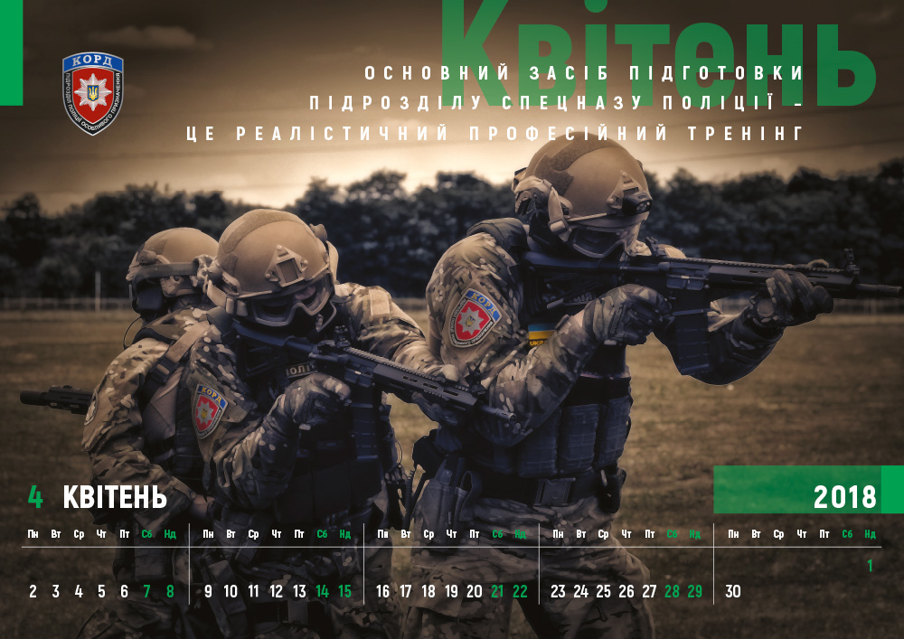 Календарь_А2_2018_print-4