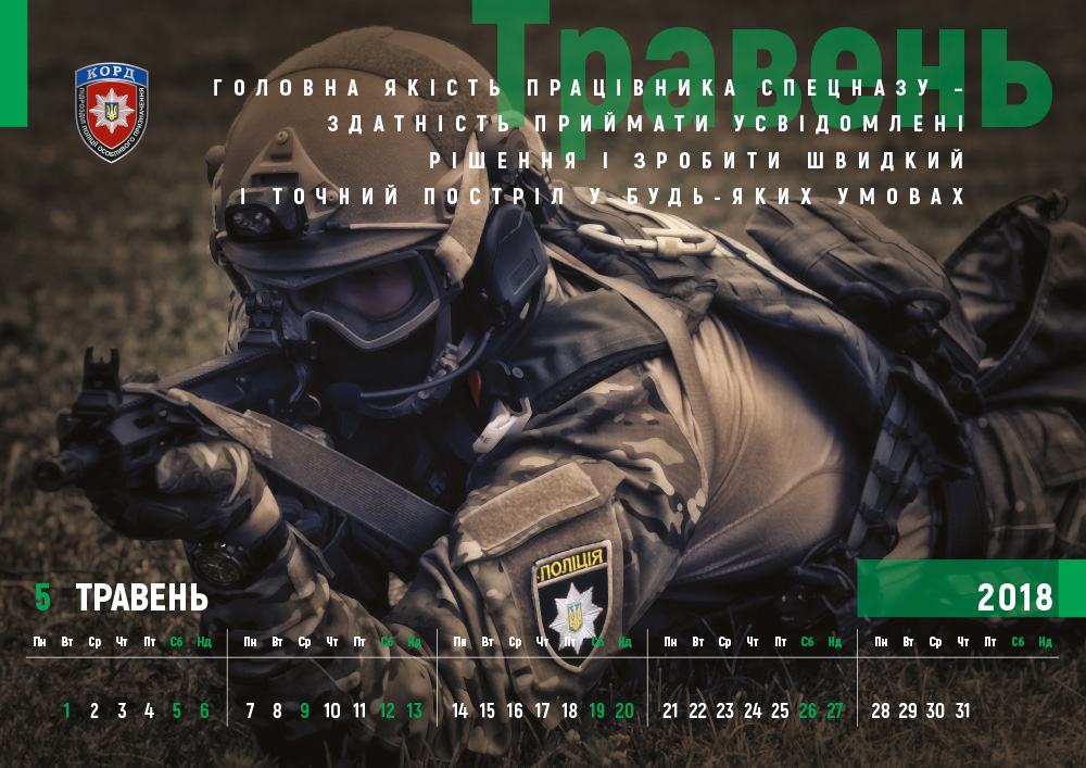 Календарь_А2_2018_print-5