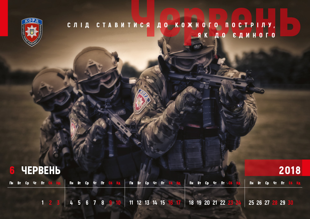 Календарь_А2_2018_print-6