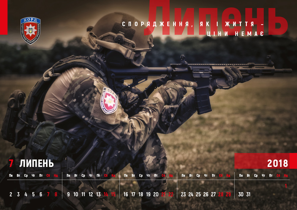 Календарь_А2_2018_print-7