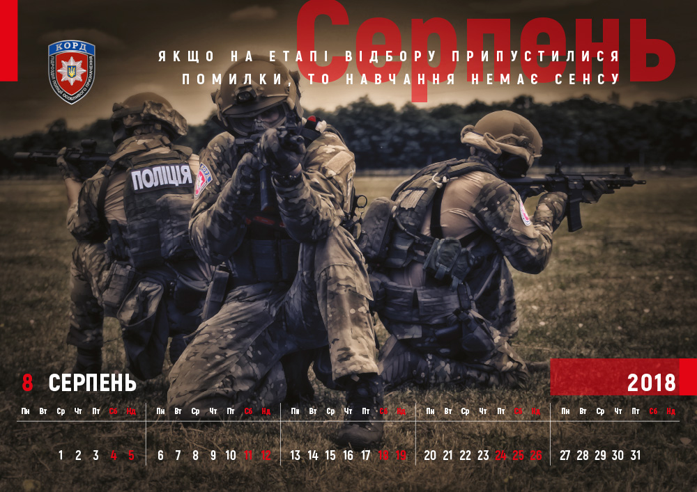 Календарь_А2_2018_print-8