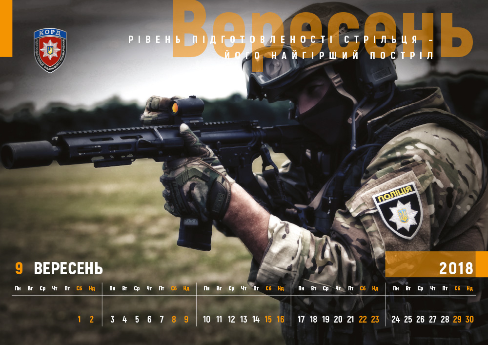 Календарь_А2_2018_print-9